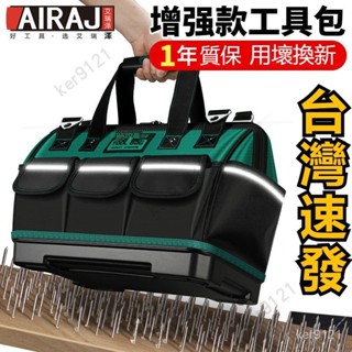 【臺灣發貨】 五金收納 工具包 工具收納袋 水電工具包 五金工具包 防水工具包 塑膠硬底 堅固耐磨 手提工具包