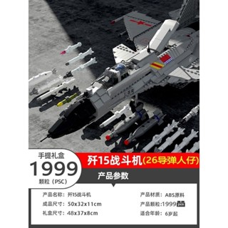 正品進口積木相容樂高lego相容樂高戰鬥機成人模型積木男孩殲15益智拼裝飛機巨大型兒童玩具