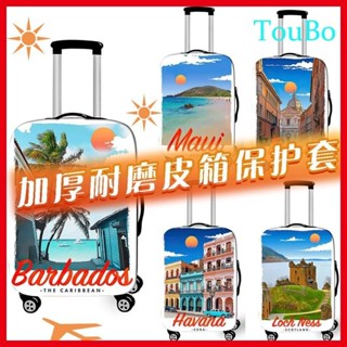 新款北歐風旅行城市加厚高彈力拉桿箱箱套行李箱保護套防塵罩 行李箱防塵罩 旅行箱保護套 行李箱 行李箱保護套