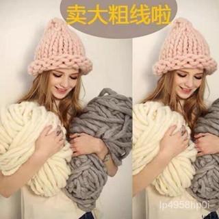 【優品好物下殺價】超粗冰島毛線團手編織帽子地墊子抱枕包包禮物圍巾diy材料粗毛線灌心棉 冰島毛線 2cm 冰島線 超粗毛