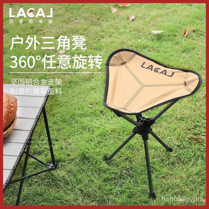LACAL 便攜戶外休閒摺疊小馬椅子 扎超輕鋁合金旋轉三角椅 釣魚野營板凳