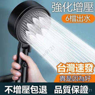 臺灣出貨 德國增壓淋浴花灑噴頭傢用浴室熱水器洗澡淋雨加壓蓮蓬頭浴霸套裝過濾蓮蓬頭 加壓蓮蓬頭 浴室蓮蓬頭 省水蓮蓬頭