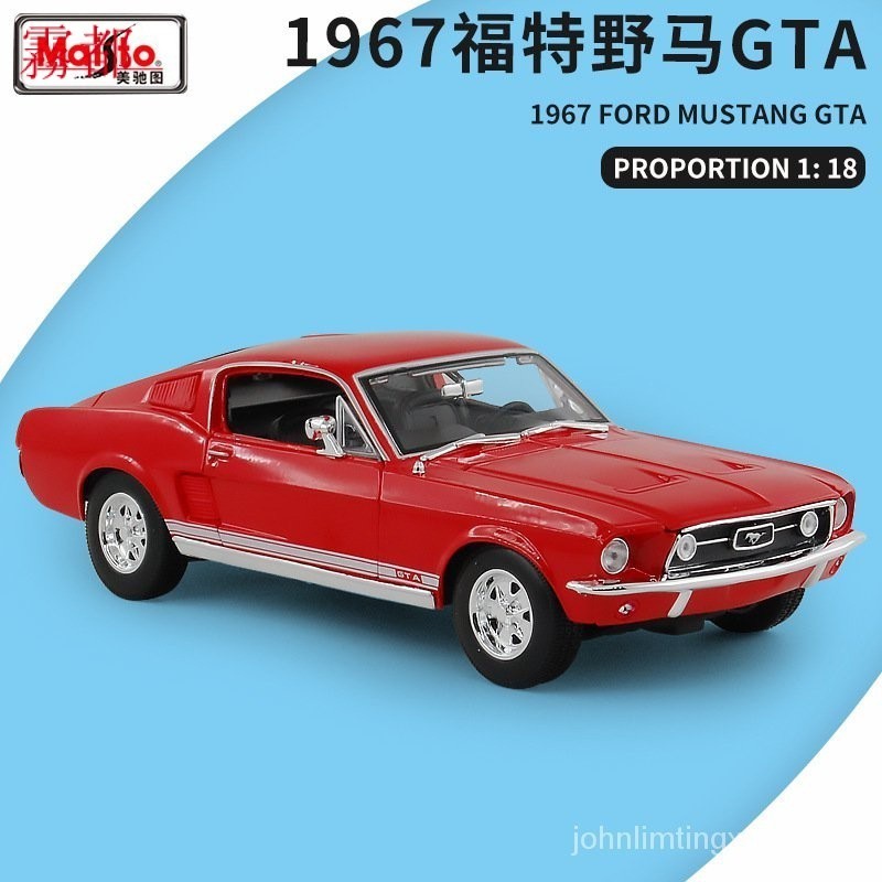 🔥免運🔥美馳圖原廠1967福特野馬GTA仿真閤金汽車模型 仿真車模型 車擺件