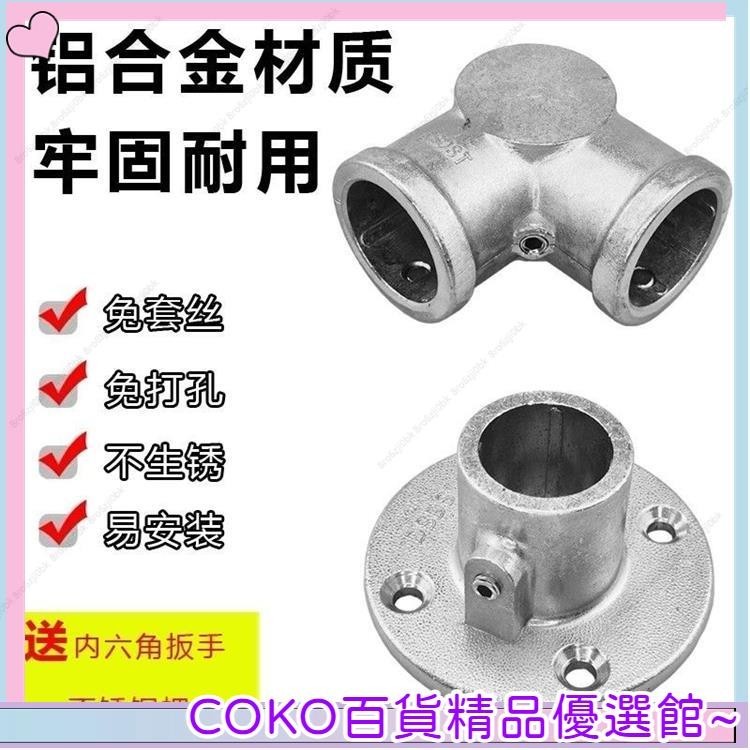 COKO 20/25/32mm鋼管6分管連接件鍍鋅水管配件立體四通接頭免焊 緊固件 F4FA 優選好物