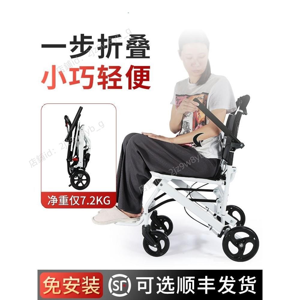 🔥 全網最低價 🔥 輪椅 拐杖輪椅老人專用摺疊輕便小型手動便攜手推車殘疾人代步簡易旅行
