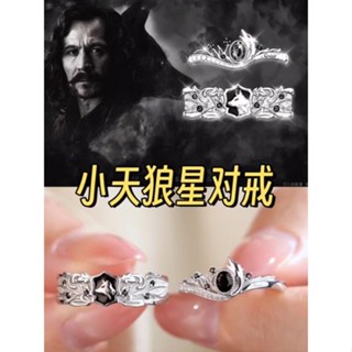 哈利波特戒指 哈利波特周邊 電影周邊 cos哈利波特 小天狼星戒指 男女情侶款 對戒 時尚開口戒指 指環ins