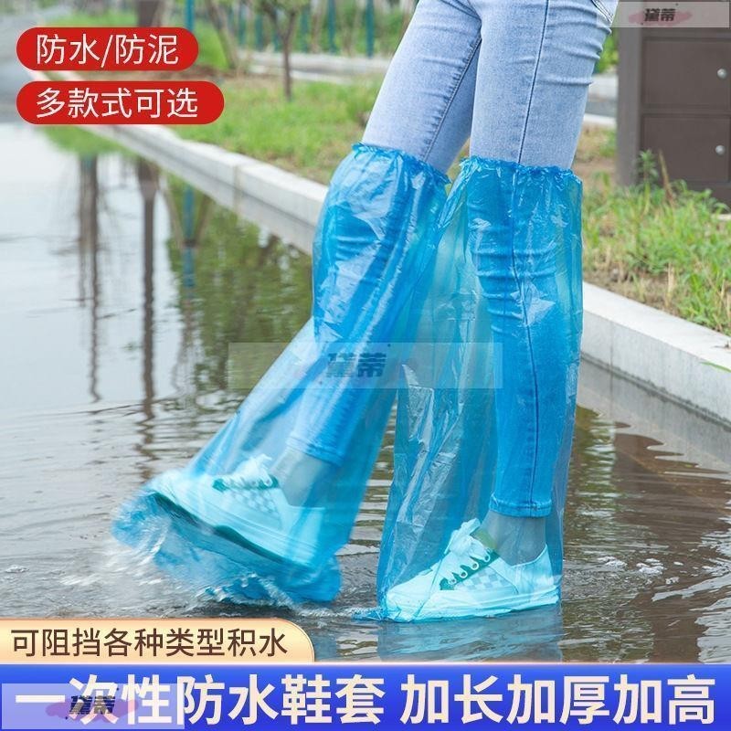 黛蒂·«護腿套» 一次性雨鞋 鞋套 下雨天防水防滑透明塑膠室外加厚耐磨隔離 腳套 防雨