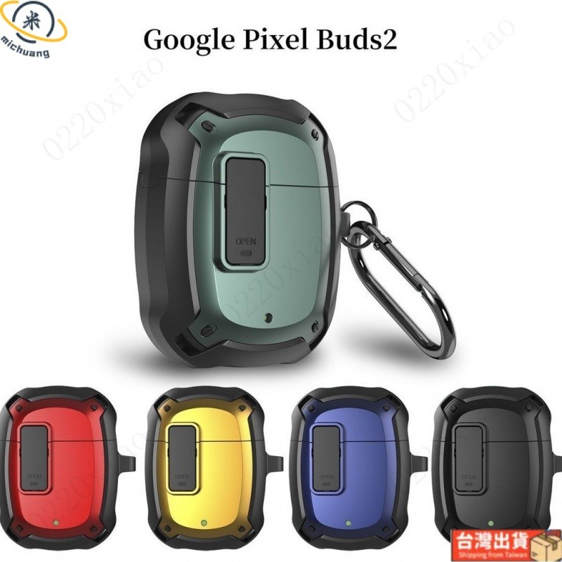 谷歌Pixel Buds A -Series保護殼 Google Pixel Buds A/Buds2無線藍牙耳機保護套