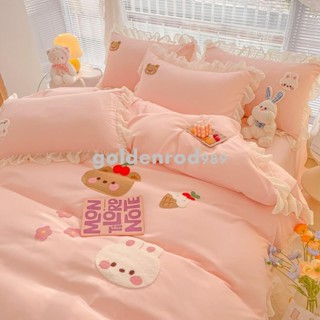 寢具 裸睡 熊熊兔🐰 粉色 毛巾繡 小熊 可愛 素色床包 可愛少女風 床包四件套 雙人床包 加大雙人 被套 單人