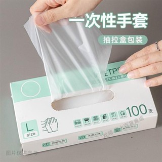 台灣發貨‹餐飲手套› 一次性手套食品級專用tpe塑膠商用加厚耐用廚房pvc餐飲抽取式盒裝