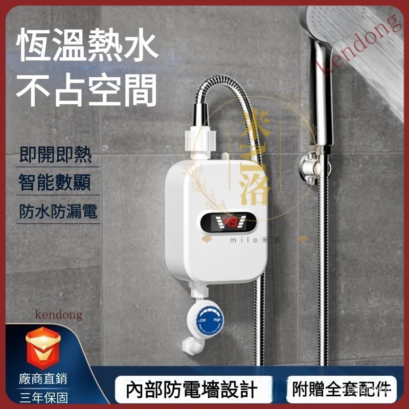 【限時下殺】附水管花灑 110V卽熱式 電熱水器 瞬熱式電熱水器 恆溫熱水器 省電熱水器 迷你熱水器 小型廚房熱水器 7