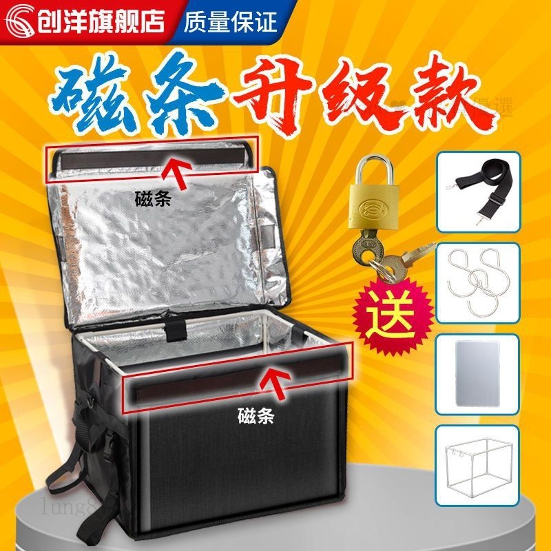 優選🔥磁條外賣箱保溫箱送餐箱黑色保溫防水防盜耐用大容量外賣保溫箱
