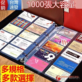 臺灣出貨 名片本 名片簿 收納卡冊 名片夾大容量商務名片冊1000會員卡小卡冊放裝卡片的卡本收集卡冊男式收納卡冊名片簿