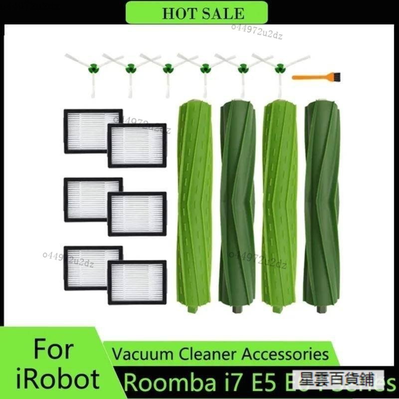 【優選好物】Irobot Roomba i3 i4 i6 i7 i8 j7 E5 E6 E7 主刷 邊刷 濾網 集塵袋