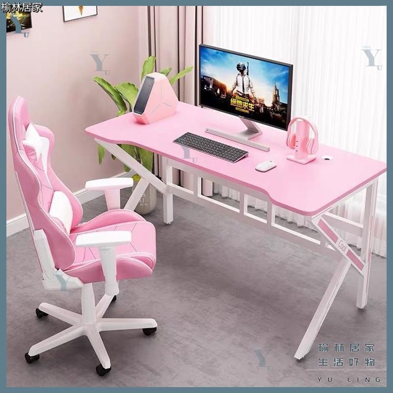 『榆林居家』🔥【超寬桌面 穩固承重】電競桌粉色台式電腦桌白色家用書桌游戲桌電競桌電腦桌椅套裝一套