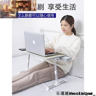 熱銷~學習桌 床上桌 折疊桌 筆電桌 電腦桌可升降床上學習桌 懶人小桌子 飄窗桌 4檔多角度調節