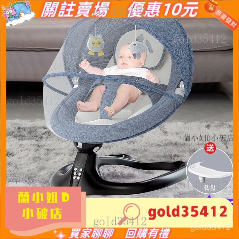 （蘭小姐D小破店）鬨娃神器0到2嵗嬰兒搖搖椅寶寶鬨睡搖籃床新生兒安撫椅躺椅