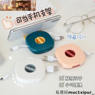 熱銷~創意多功能耳機線充電線理線器理線器 高顏值便攜數據線收納盒 迷你簡約手機支架