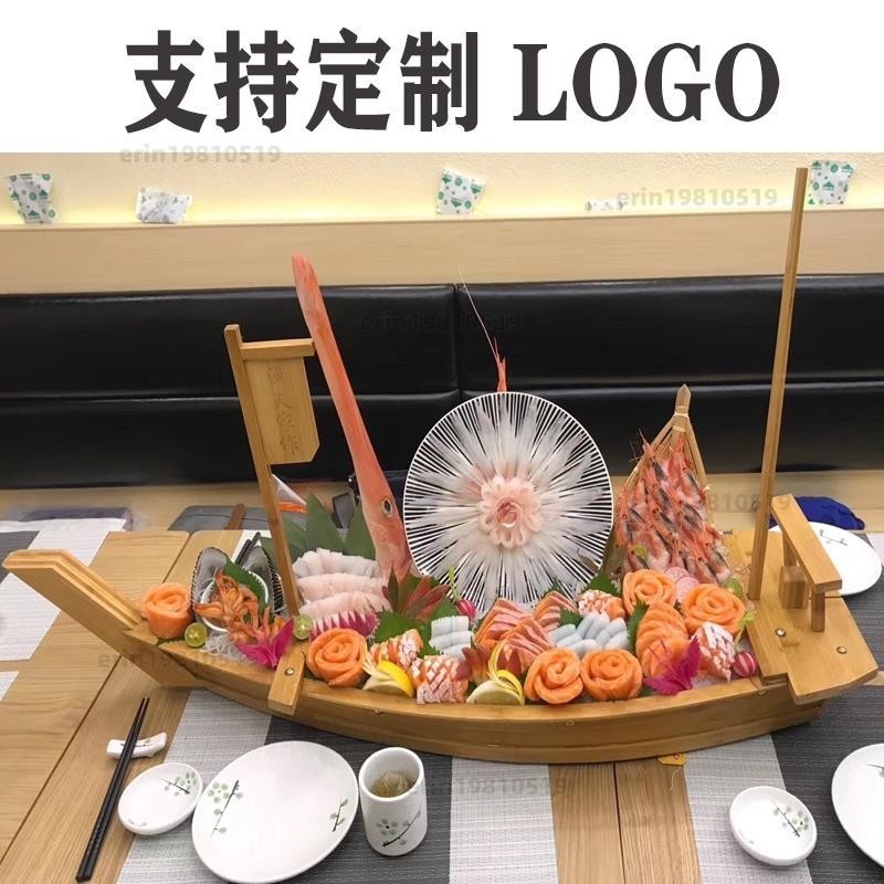 料理餐具 日式料理壽司竹船木船刺身船生魚片干冰異形海鮮壽司拼盤壽司龍船