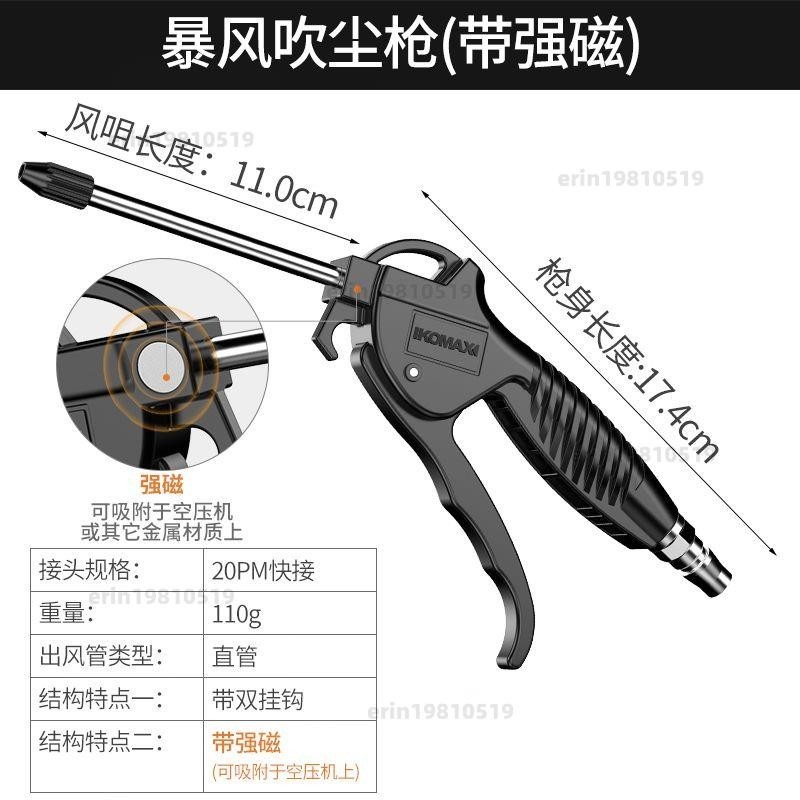 除塵槍 吹塵槍 吹氣槍 高壓氣泵噴槍 氣動工具 高壓風槍