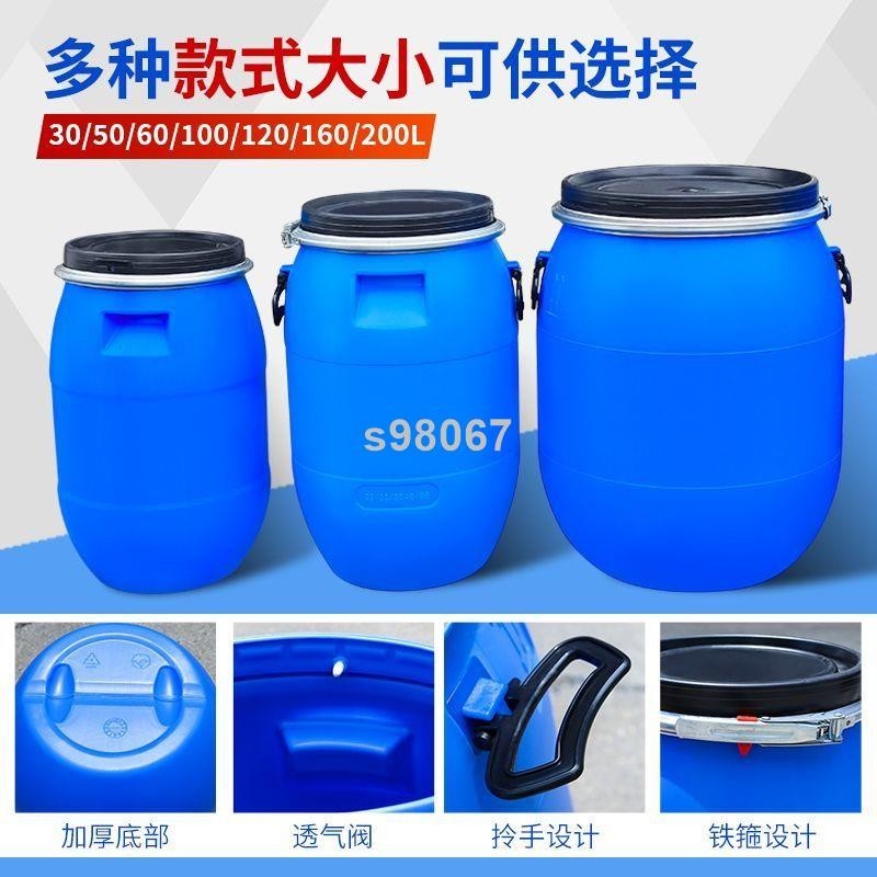 *n廢物利用抑菌桶塑料桶加厚法蘭桶化工桶200升圓桶大口徑水桶藍桶發酵桶儲水桶