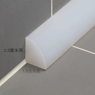 🌟現貨直銷 開立發票🌟【正品矽膠】扇形實心擋水條衛生間地面隔水條浴室阻水條墻角防水