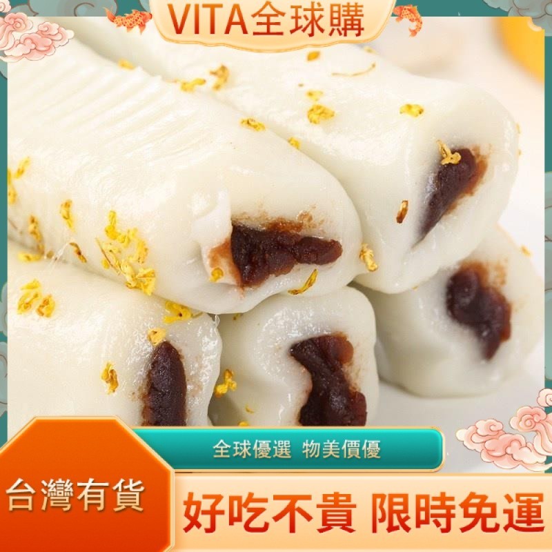 VITA 旭香齋 桂花條頭糕 零食手工糕團 紅豆餡桂花糕 休閒點心 糯米麻薯