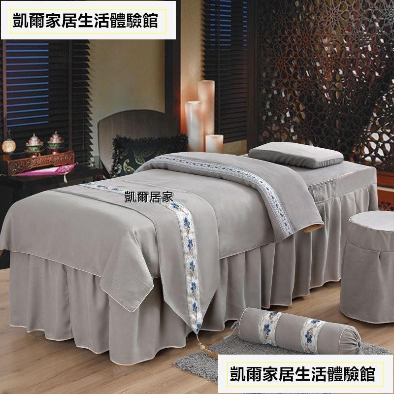 台灣熱銷🏆高級簡約素色美容床罩 美容床單 美容床 美容院按摩理療洗頭床專用 美容床套1224