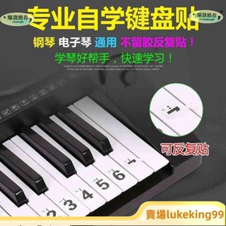 鋼琴鍵盤貼紙88鍵61電子琴手捲琴鍵五綫譜簡譜按鍵音符音標數字貼 WBYU