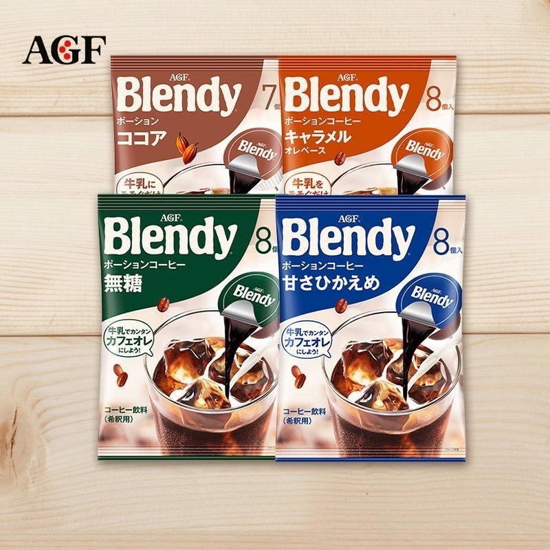 瑾瑾🥰優選 咖啡 日本進口AGF膠囊咖啡blendy濃縮液體黑咖啡無蔗糖美式冰咖啡