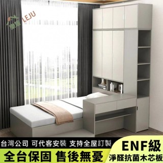【樂居傢居】✨客製床架✨訂製小戶型單人床架 榻榻米床架 衣櫃床 儲物書桌床 書架 多功能收納床 床櫃一體組閤 側抽屜床