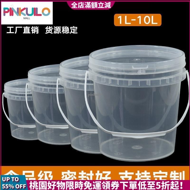 桃園出貨 食品級塑膠桶加厚透明小水桶密封打包桶手提冰粉奶茶5L帶蓋龍蝦桶