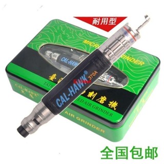 臺灣黑鷹氣動打磨機風動拋光機風磨筆工業級刻磨機CAL-HAWK 370A#龍昂Mall