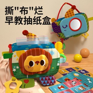桃園出貨！寶寶抽紙玩具 嬰兒益智早敎撕不爛模擬紙巾盒 嬰幼兒紙巾抽抽樂 寶寶佈書 撕撕書