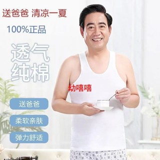 中老年衣服 爸爸背心 100%純棉推薦 中老年人背心男士 大尺碼 透氣老年人內衣寬鬆打底汗衫薄款