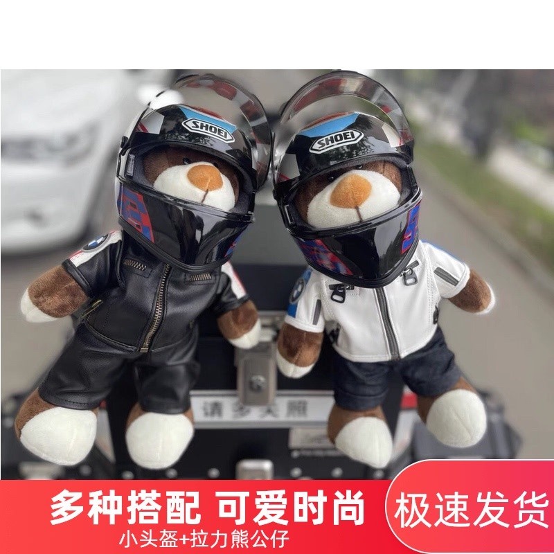摩托車用品 機車小熊摩托車拉力熊玩偶裝飾掛件后座娃娃黑色固定公仔熊小頭盔
