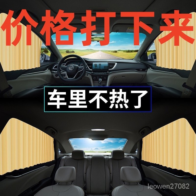 【哆哆購】汽車遮陽簾軌道磁吸式車用窗簾可伸縮遮陽擋防曬隔熱側窗隱私簾子