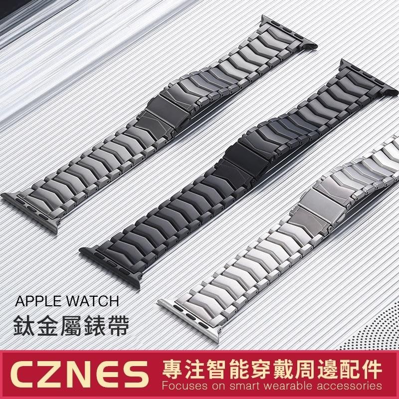 【台灣出貨】新款 Apple Watch 箭頭 鈦金屬錶帶 SE/S9/ultra iwatch全系列 男士錶帶 45/