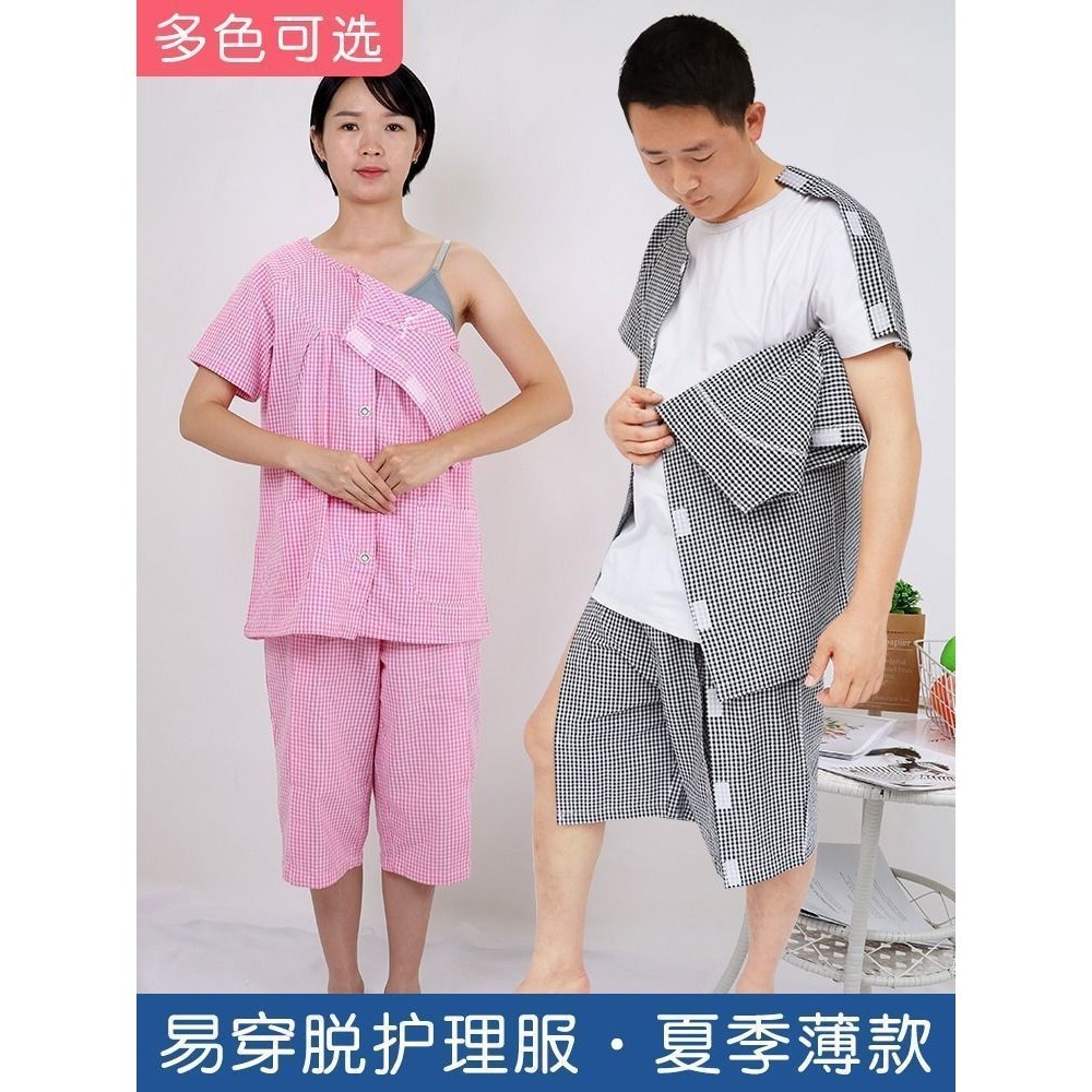 台灣發售❥❥易穿脫護理服男骨折化療病人病號服褲子臥床老人全開式睡衣女夏