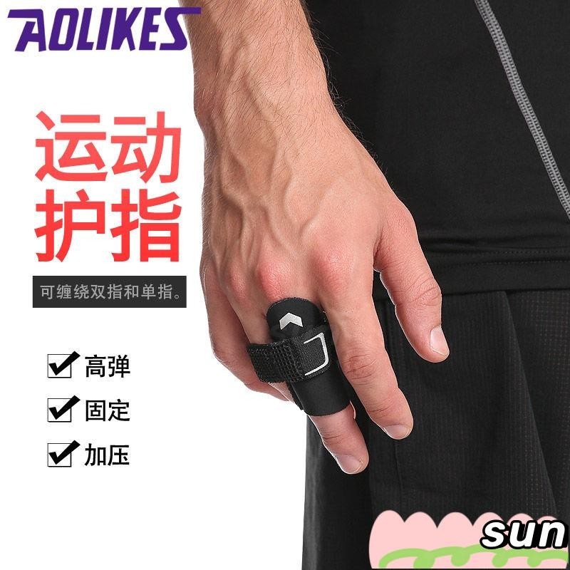 【專用護具】籃球護指 護指排球繃帶護手套 指關節裝備運動護具綁帶護指套