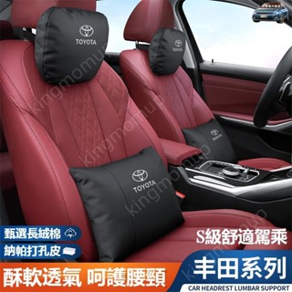 免運🔰TOYOTA豐田車用頭枕腰靠 皮革護頸枕 柔軟透氣RAV4 ALTIS AURIS Camry CHR