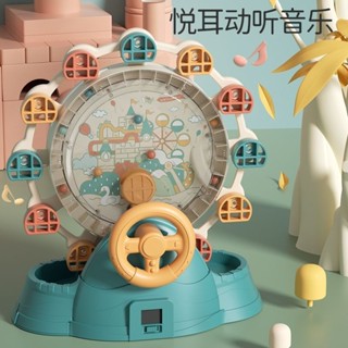 兒童玩具✨玩具兒童摩天輪接球機親子互動聲光電動玩具室內益智趣味接豆豆遊戲機