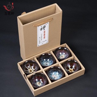 【玉茗軒】茶杯 天目杯 自用 禮品 窯變 功夫茶杯6只裝陶瓷茶盞茶碗套裝家用茶具杯子窯變主人杯建盞