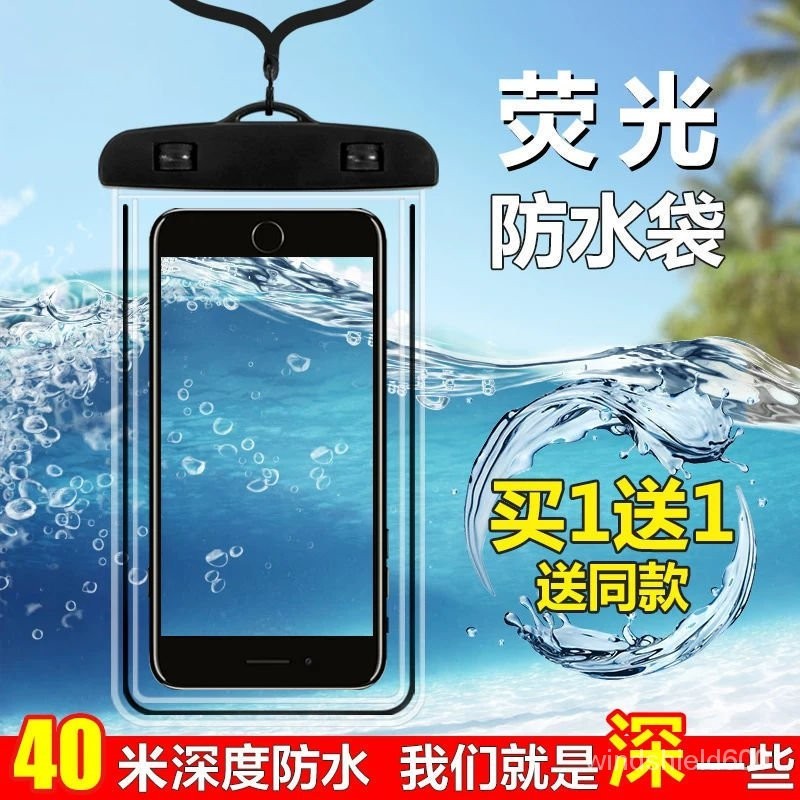 手機可觸屏防水袋遊泳潛水透明密封袋掛繩掛脖防水手機套遊泳裝備 NVRH