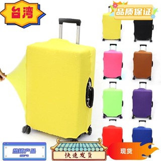 台灣熱銷 行李箱套 行李箱保護套 行李套 胖胖箱18吋20吋24吋28吋32吋 防塵套 行李保護套