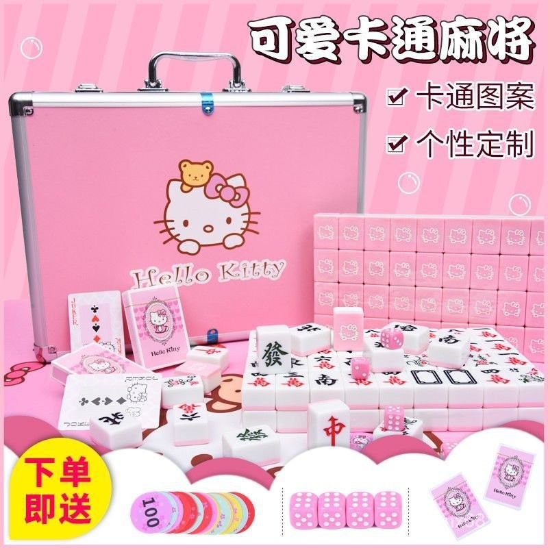 森淼❤️精選店~kt貓手搓麻將牌hello kitty傢用粉色可愛卡通麻將中大號定製麻將