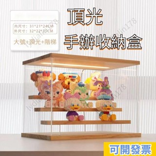特價免運🔥盲盒收納盒 壓克力展示盒 透明 娃娃公仔 泡泡瑪特 階梯展示盒 積木手辦模型展示盒 防塵