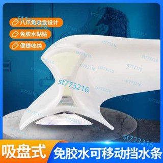 《滿199出貨》加高5釐米防水擋闆免安裝 乾溼分離可彎曲浴室防水條淋浴間止水條 可移動吸盤式 浴室擋水條 衛生間