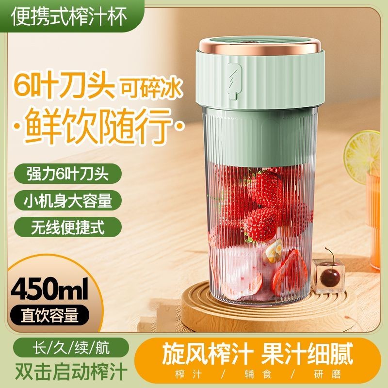 [吾鵝 手作坊］小米有品小型榨汁機充電家用便攜式果汁機果蔬汁無線碎冰機榨汁杯