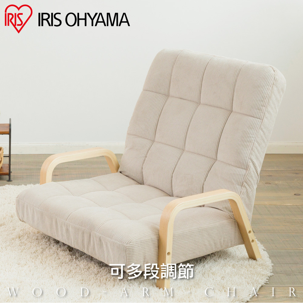 IRIS OHYAMA 日式可調節休閒椅 WAC-LW (椅子/和室椅/沙發椅/躺椅)